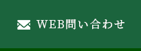 町屋斎場